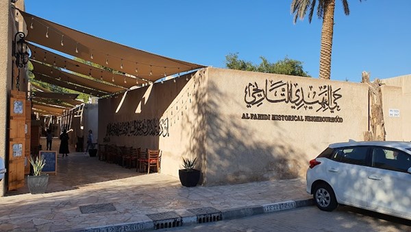 Al Fahidi Historical Neighbourhood Al Fahidi Historical Neighbourhood